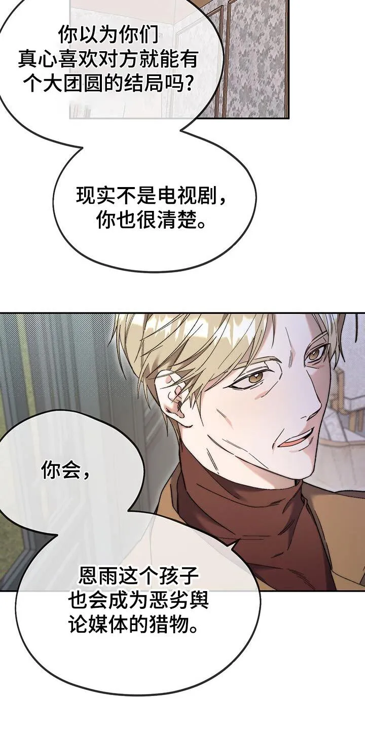 第44章：之后在说 第11页