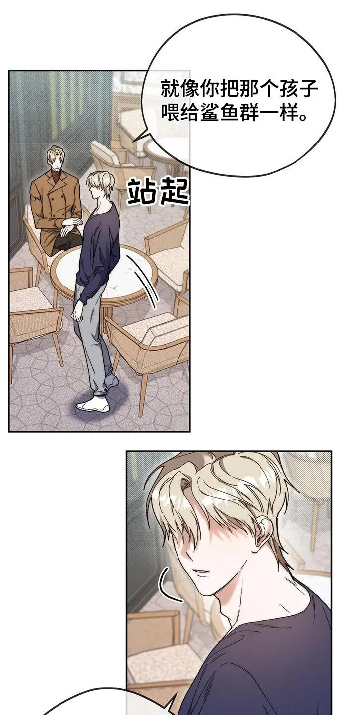 第44章：之后在说 第12页