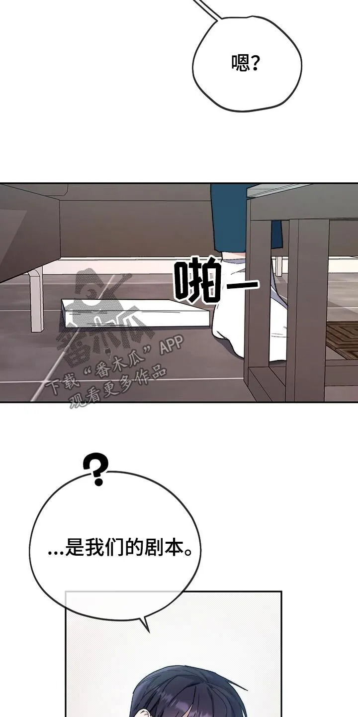 第44章：之后在说 第18页