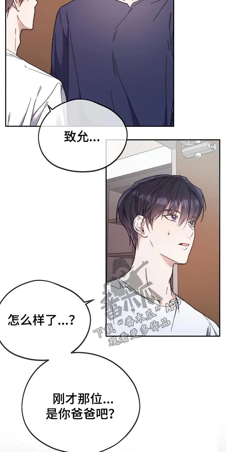 第44章：之后在说 第20页
