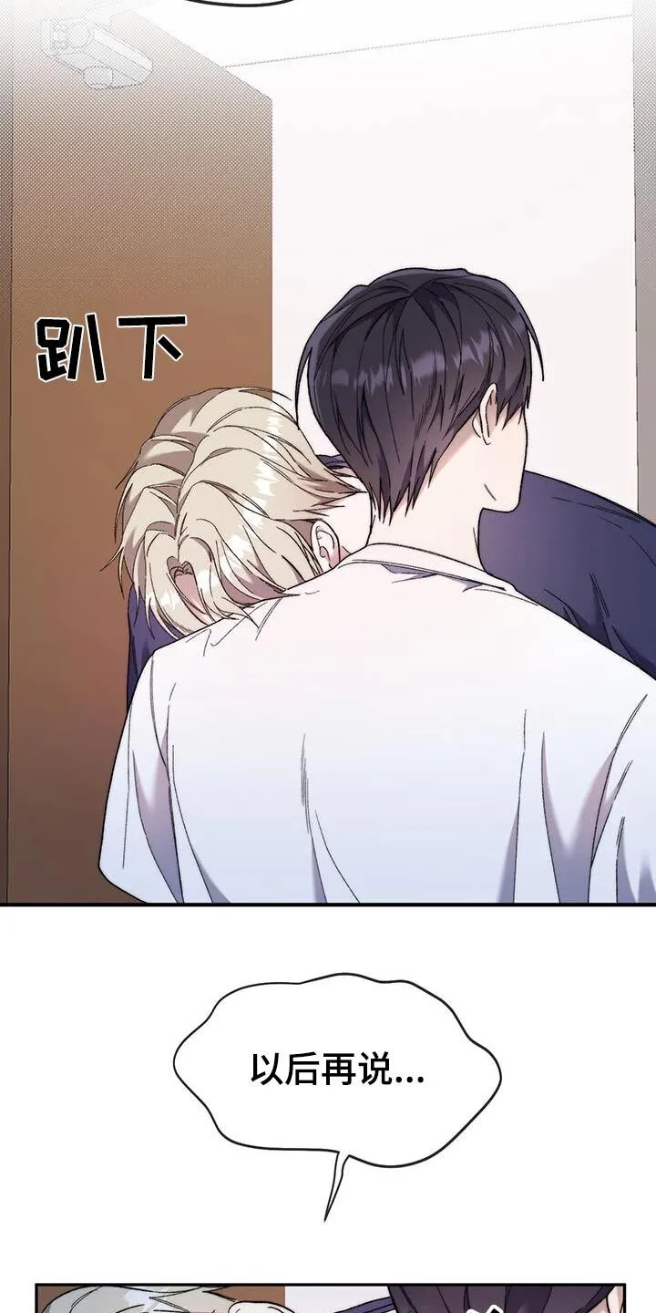 第44章：之后在说 第21页