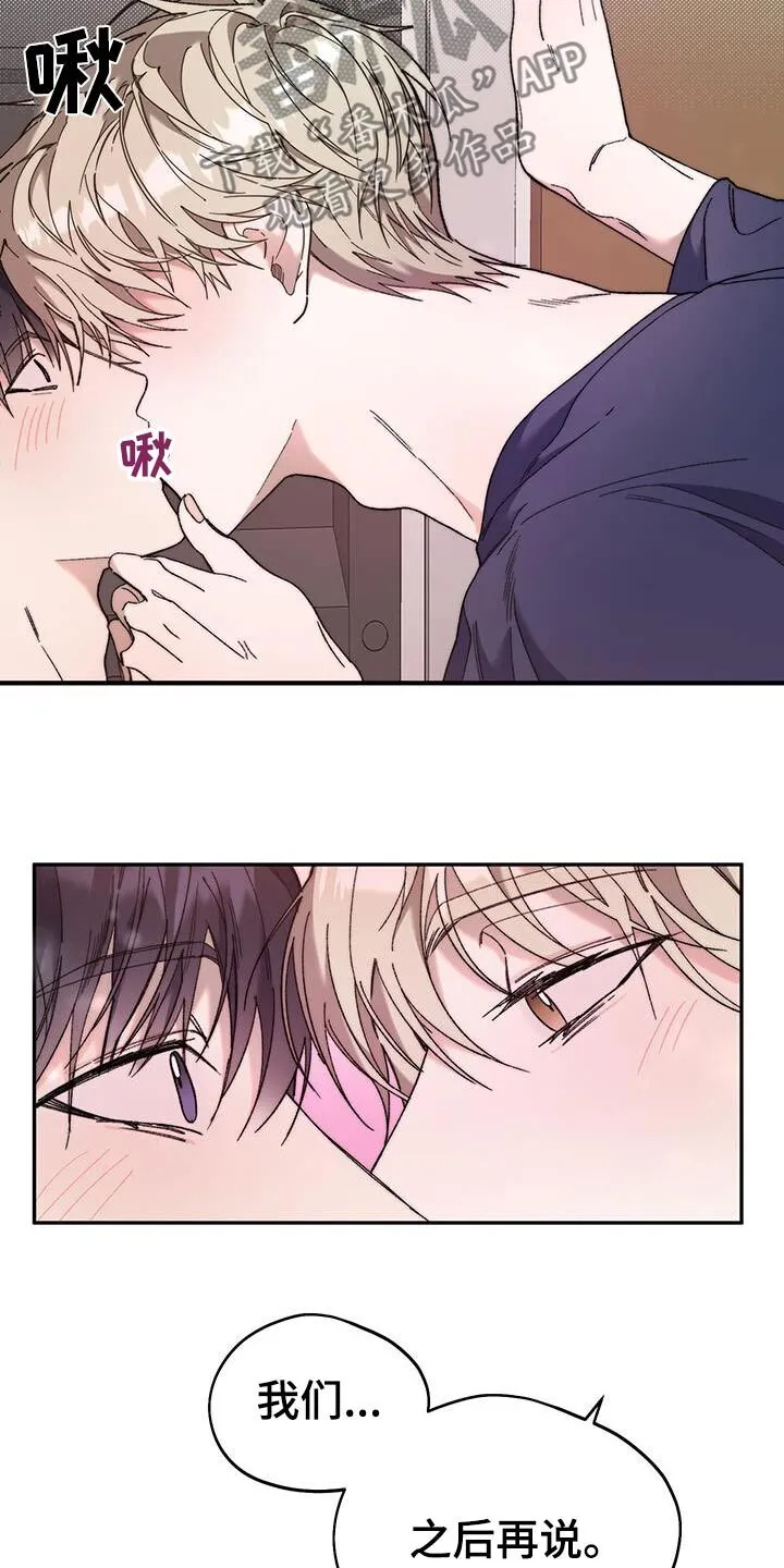 第44章：之后在说 第23页
