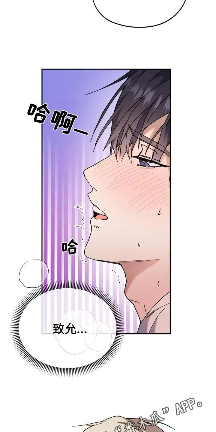 第44章：之后在说 第24页