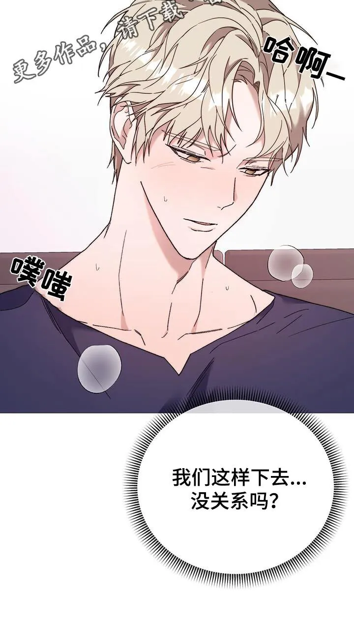 第44章：之后在说 第25页