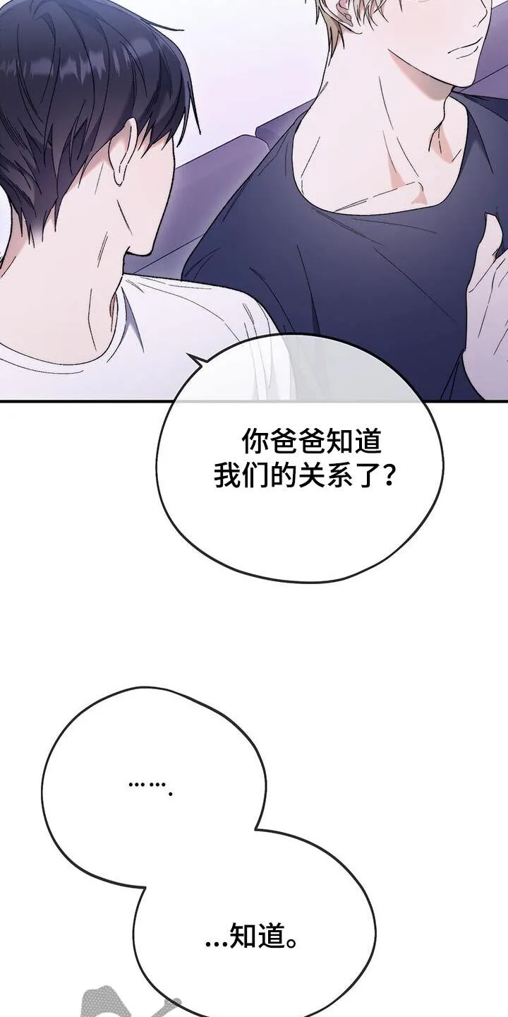 第45章：都在一起 第5页