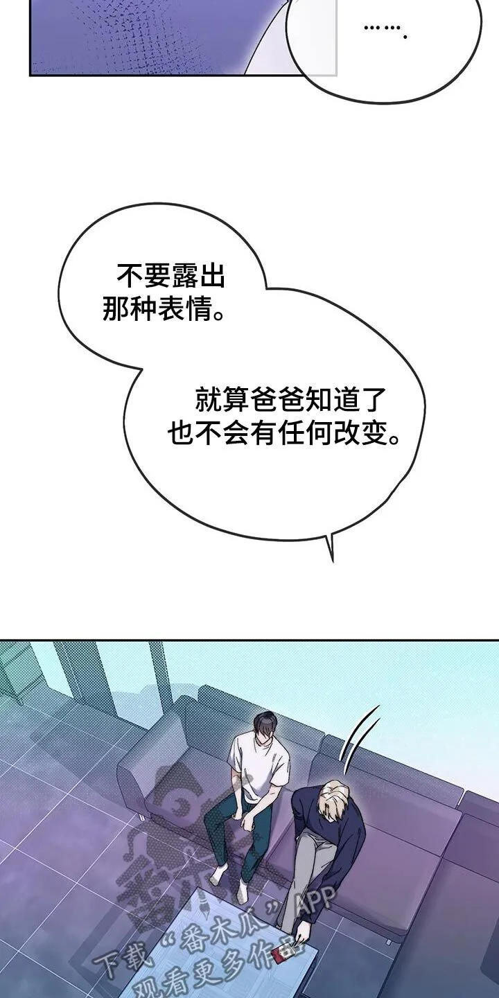第45章：都在一起 第7页