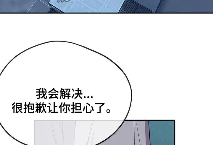 第45章：都在一起 第8页