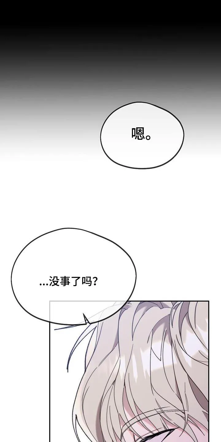 第45章：都在一起 第12页