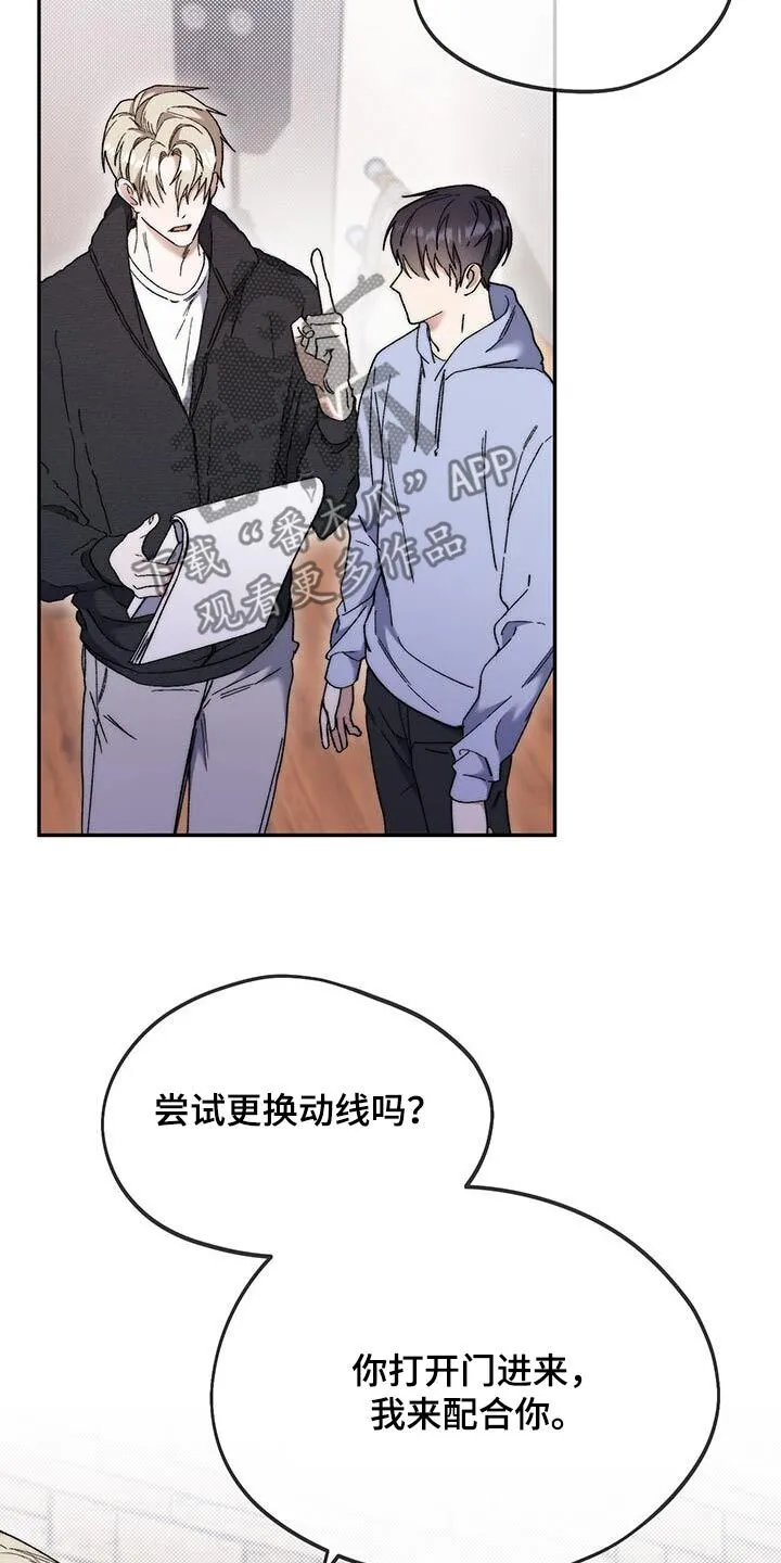 第45章：都在一起 第21页