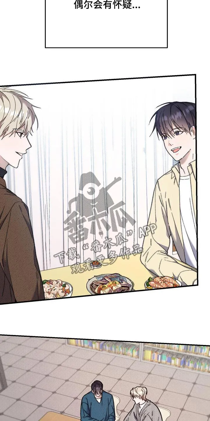 第45章：都在一起 第23页