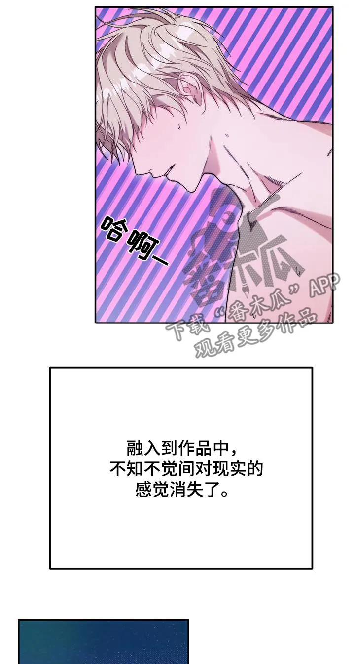 第45章：都在一起 第29页