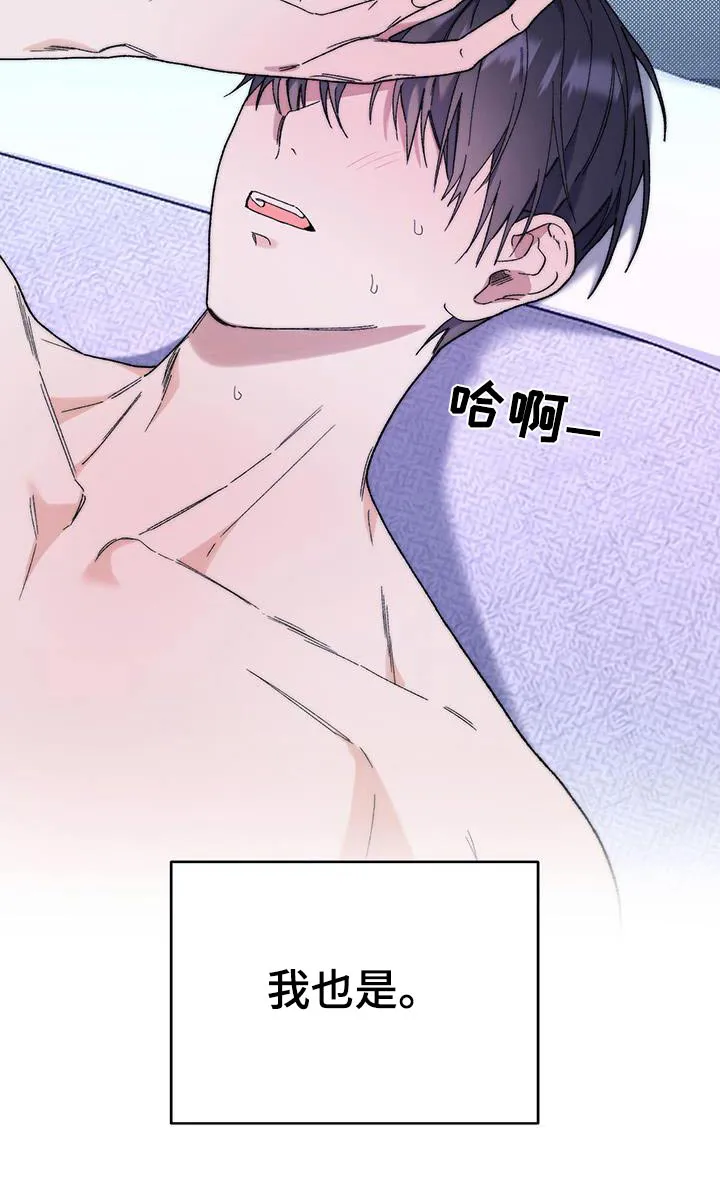 第45章：都在一起 第32页