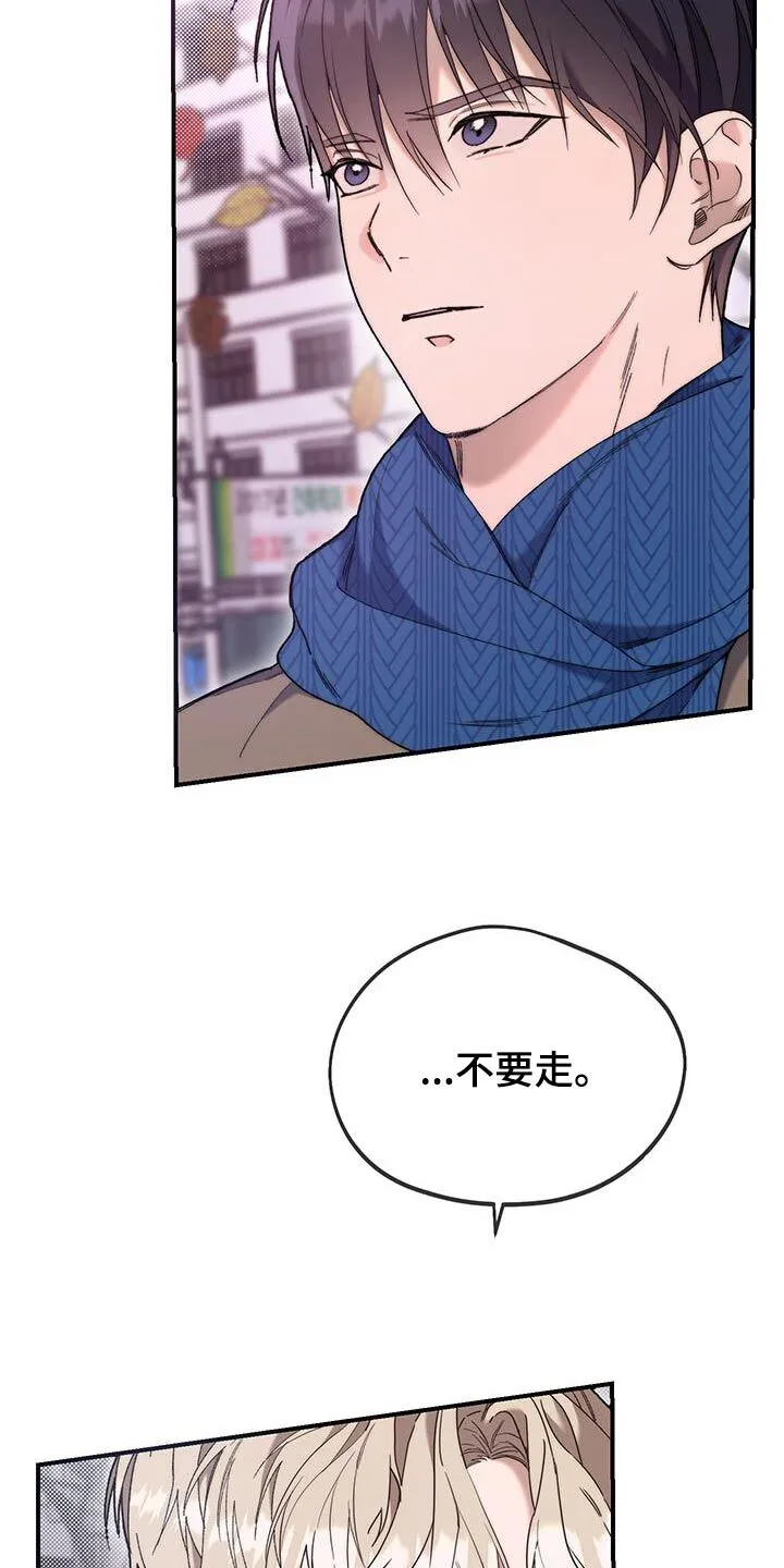 第46章：和我一起离开 第3页