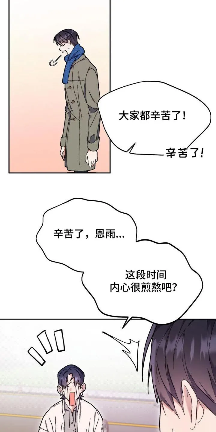 第46章：和我一起离开 第8页