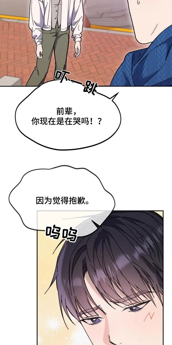 第46章：和我一起离开 第9页