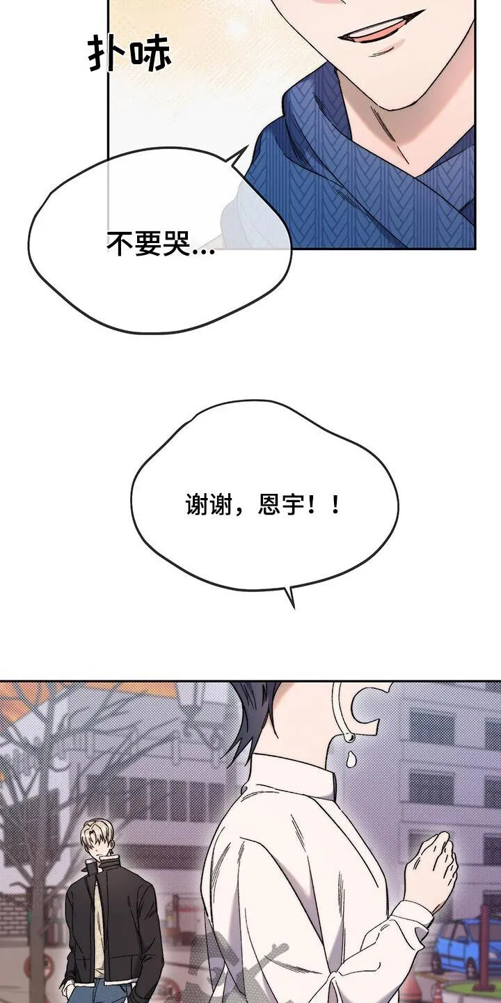第46章：和我一起离开 第10页