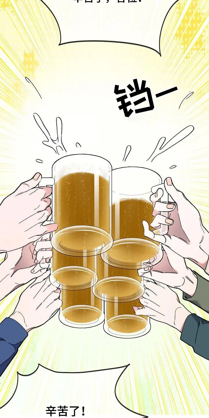 第46章：和我一起离开 第13页