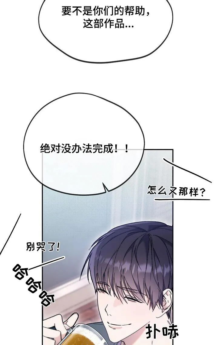 第46章：和我一起离开 第15页