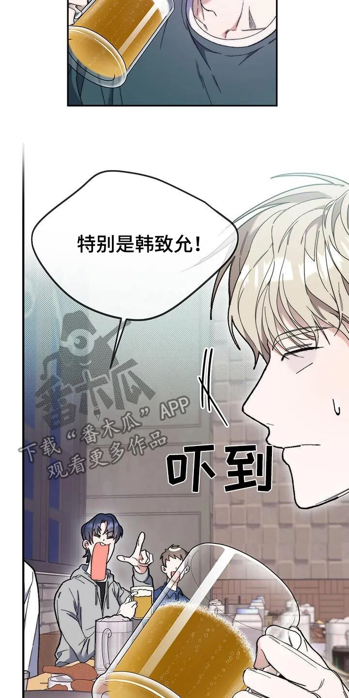 第46章：和我一起离开 第16页