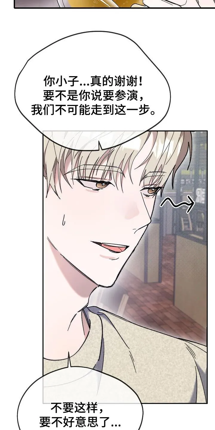 第46章：和我一起离开 第17页