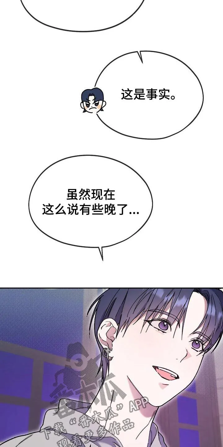 第46章：和我一起离开 第18页
