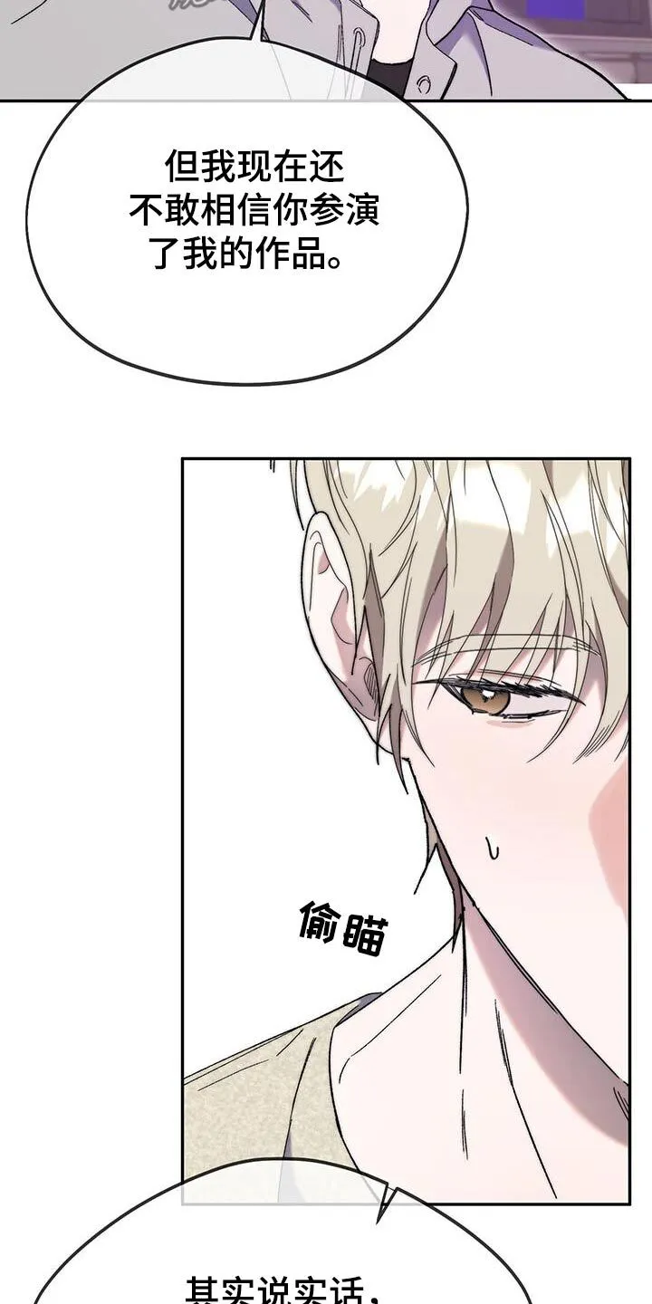 第46章：和我一起离开 第19页