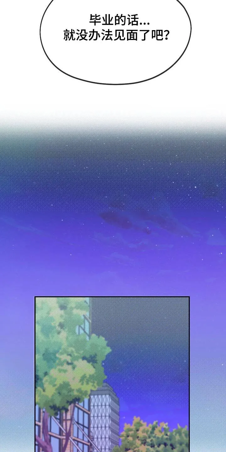 第46章：和我一起离开 第21页