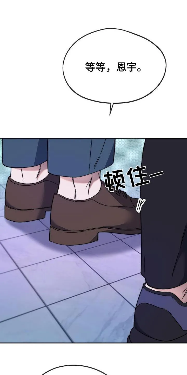 第46章：和我一起离开 第23页