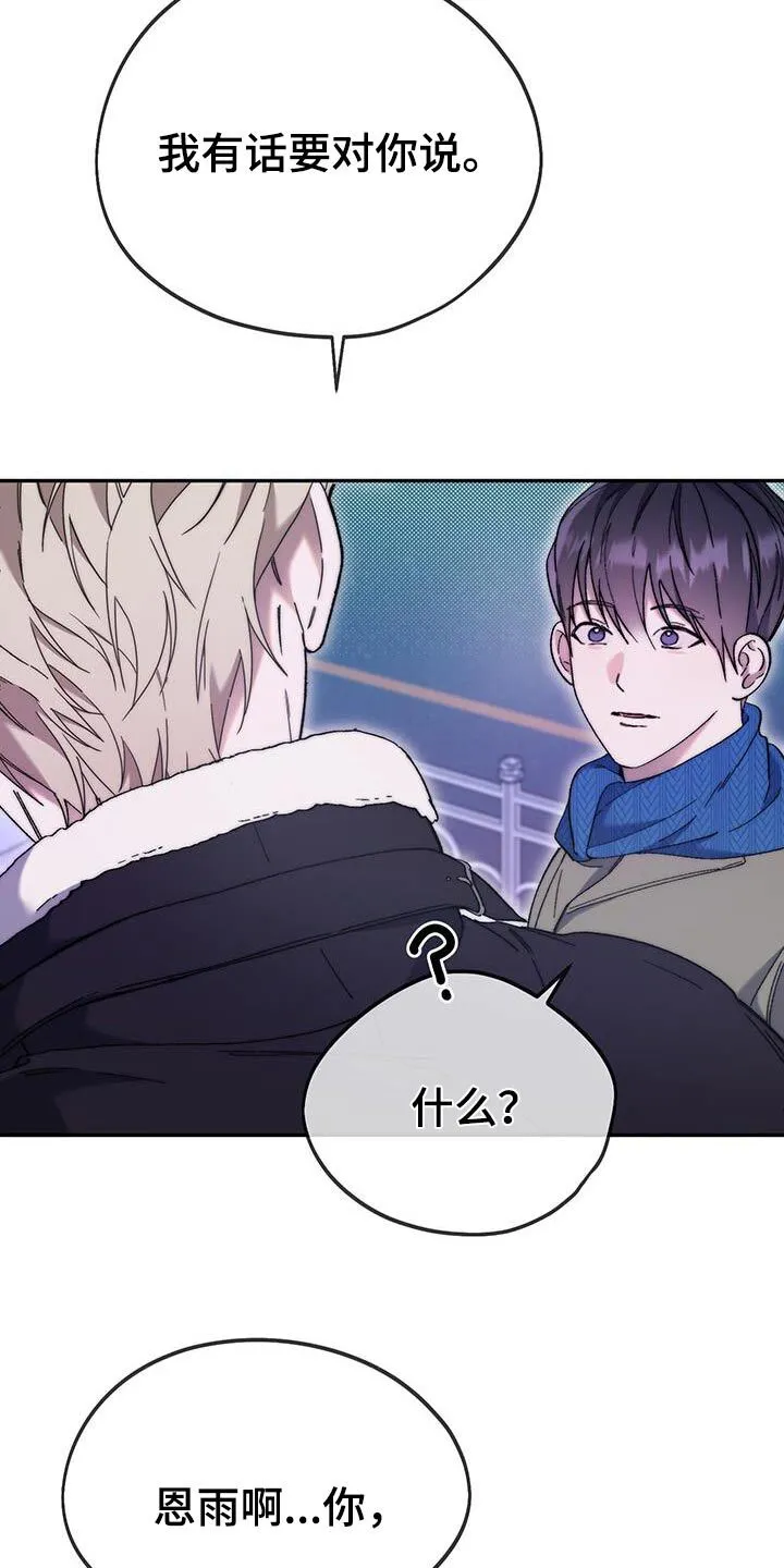 第46章：和我一起离开 第24页