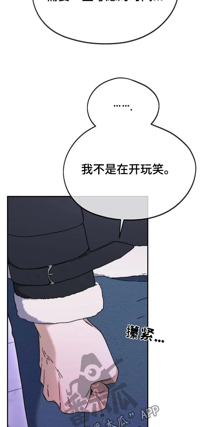 第46章：和我一起离开 第34页