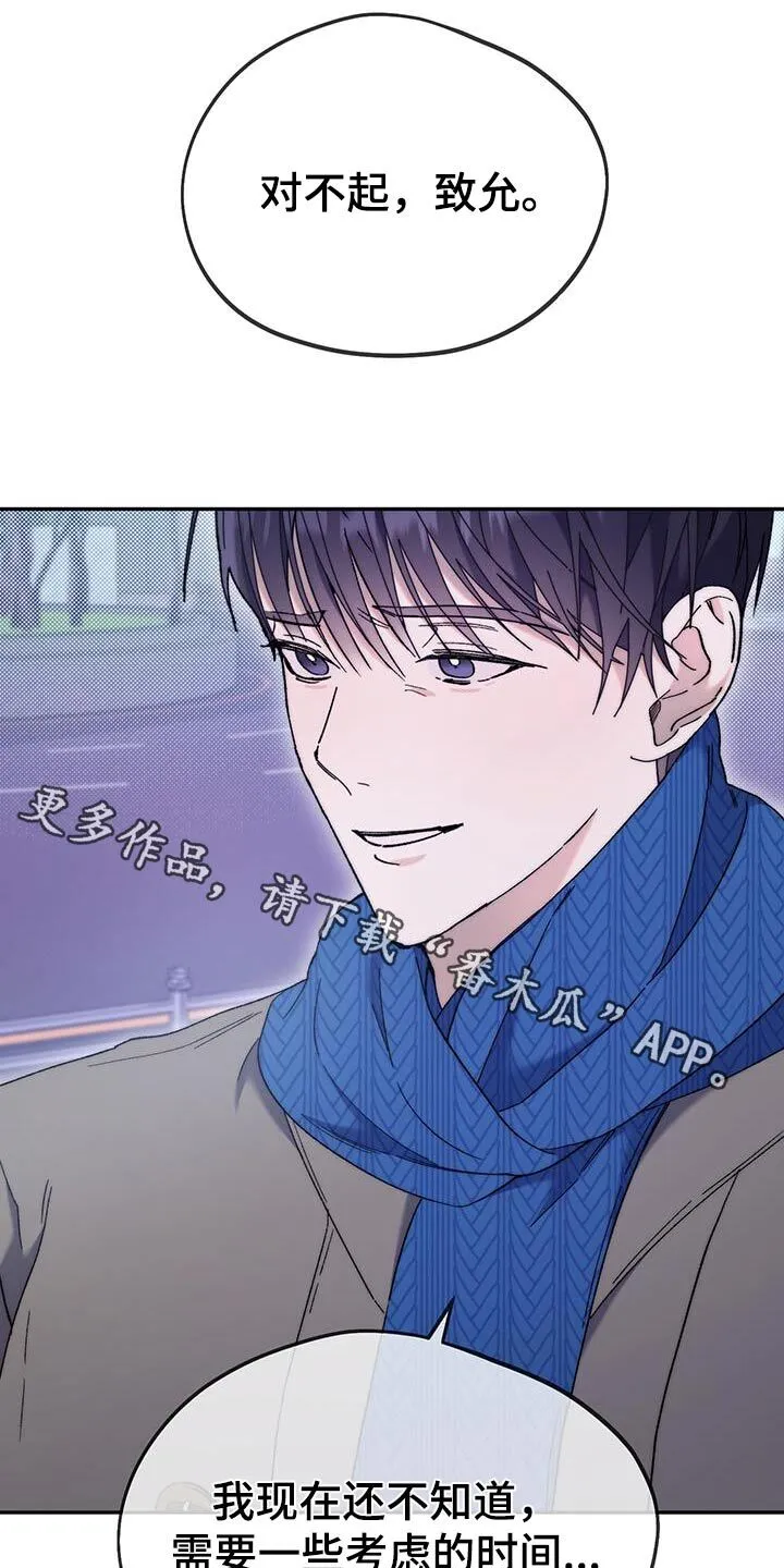 第47章：采访 第1页