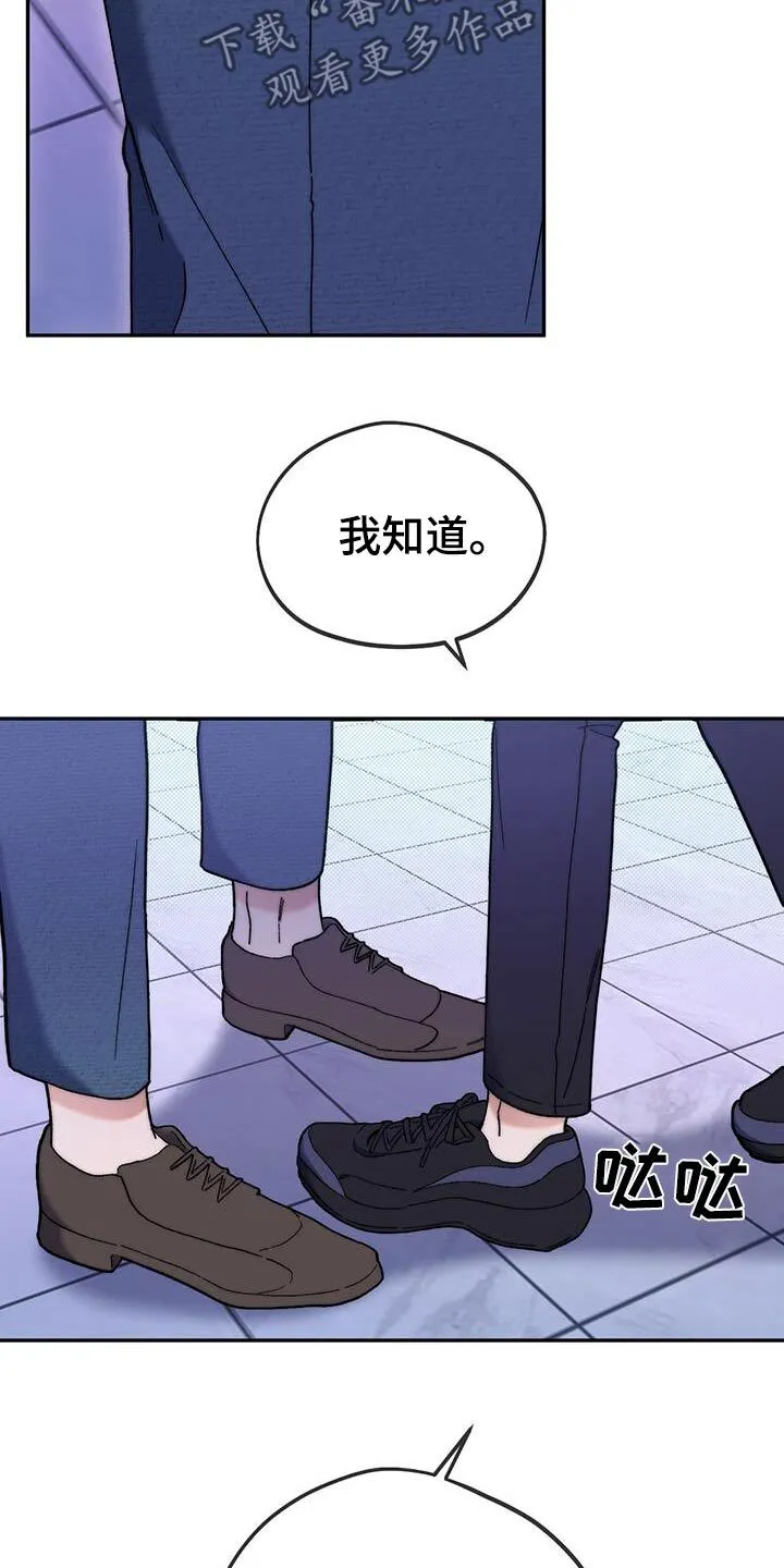 第47章：采访 第3页