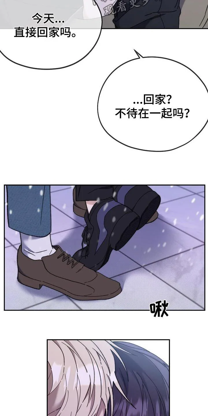 第47章：采访 第5页