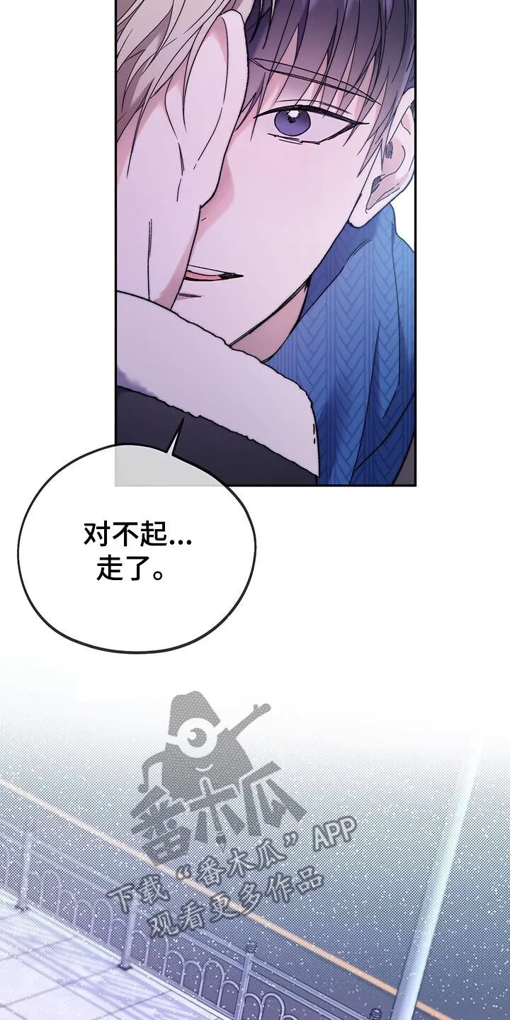 第47章：采访 第6页