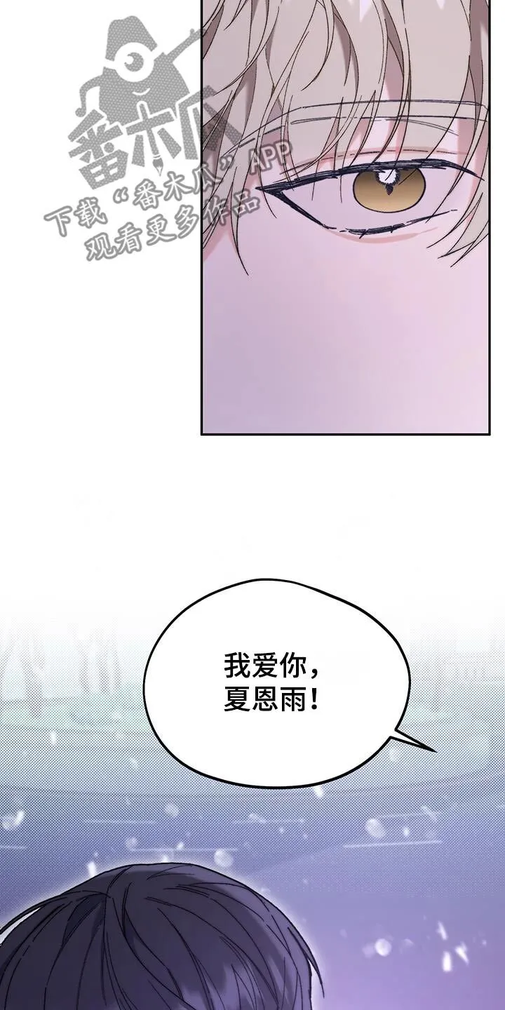 第47章：采访 第9页