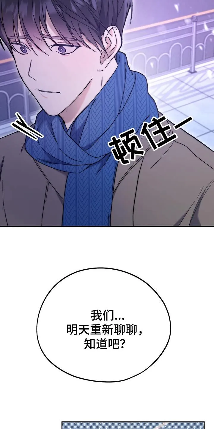第47章：采访 第10页