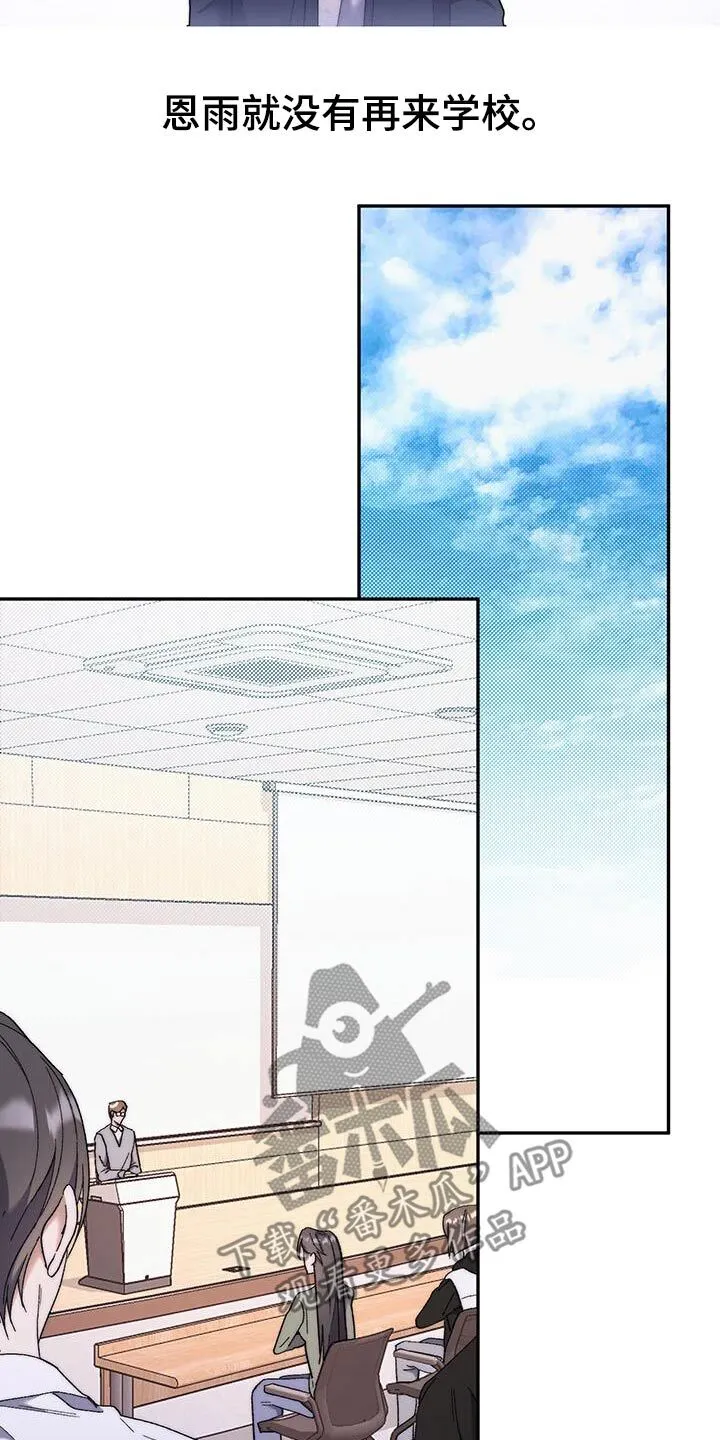 第47章：采访 第13页