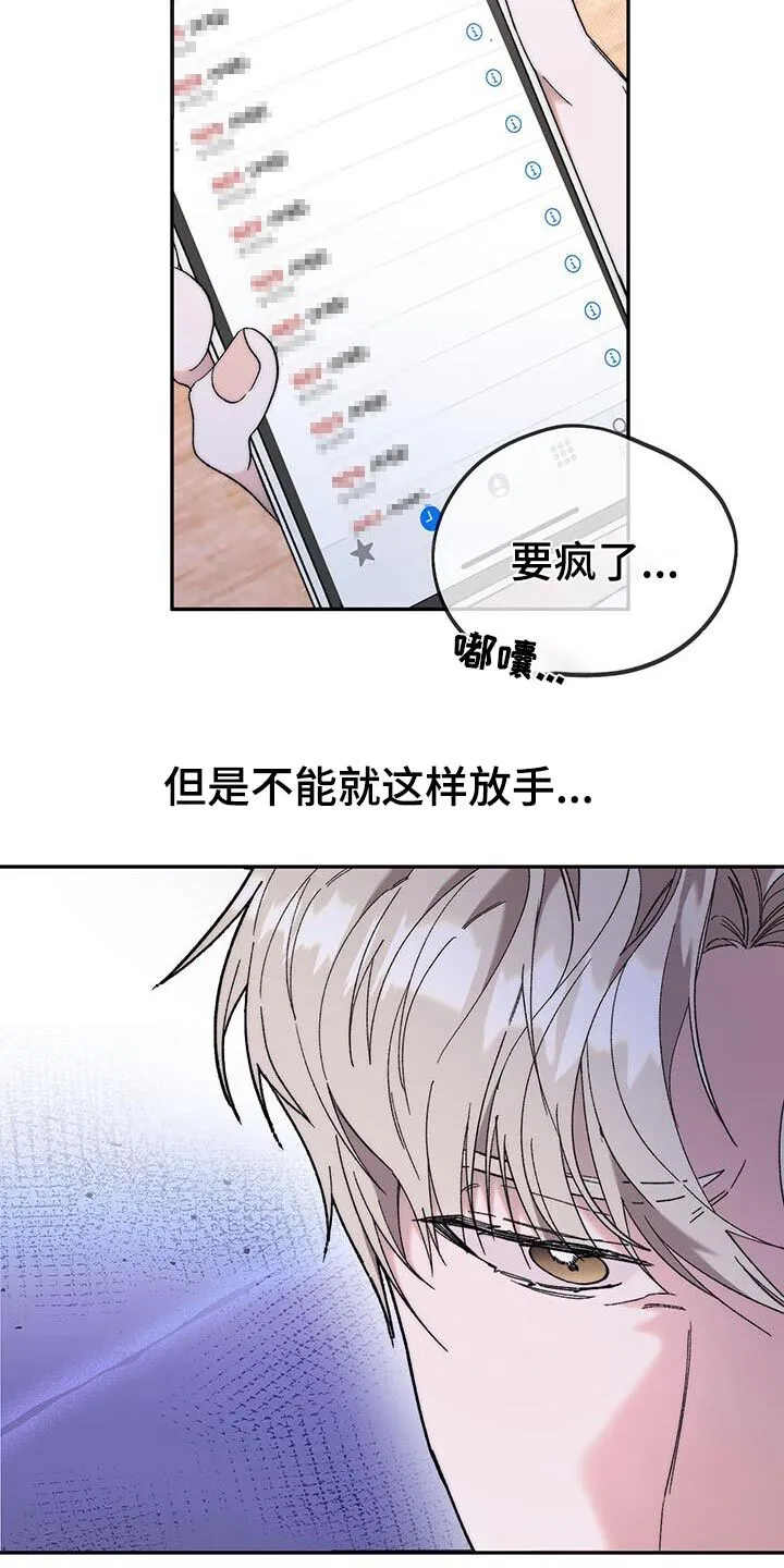 第47章：采访 第15页