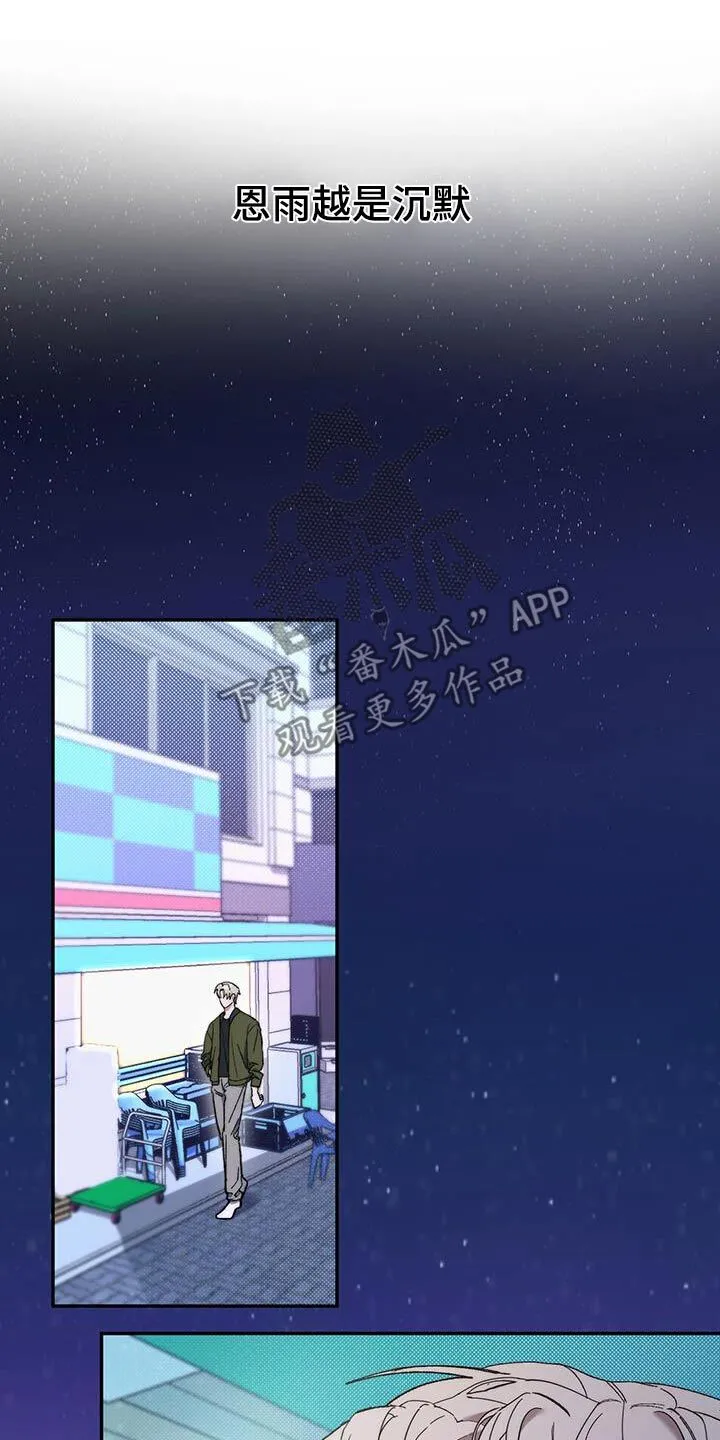第47章：采访 第16页