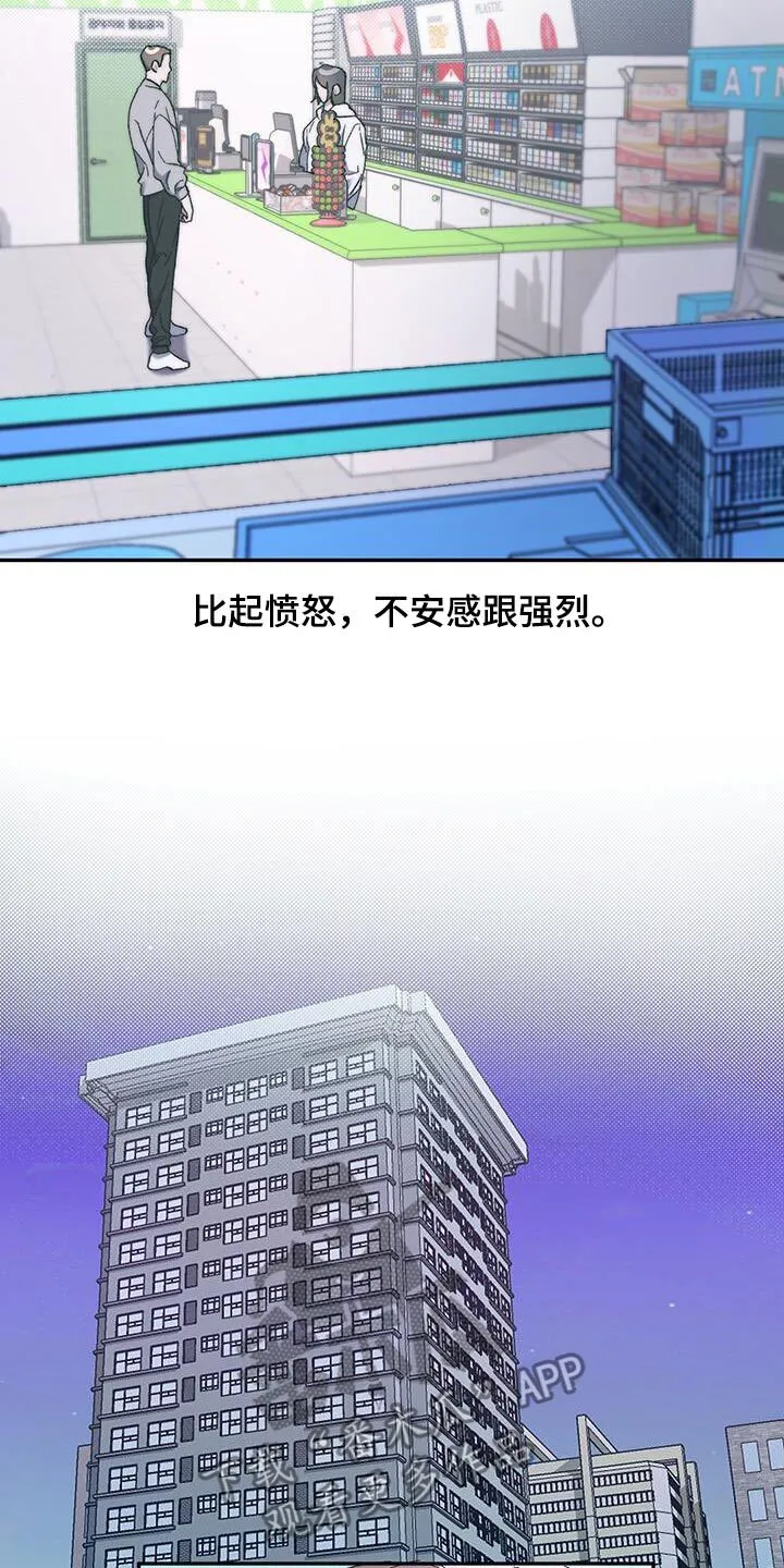 第47章：采访 第19页