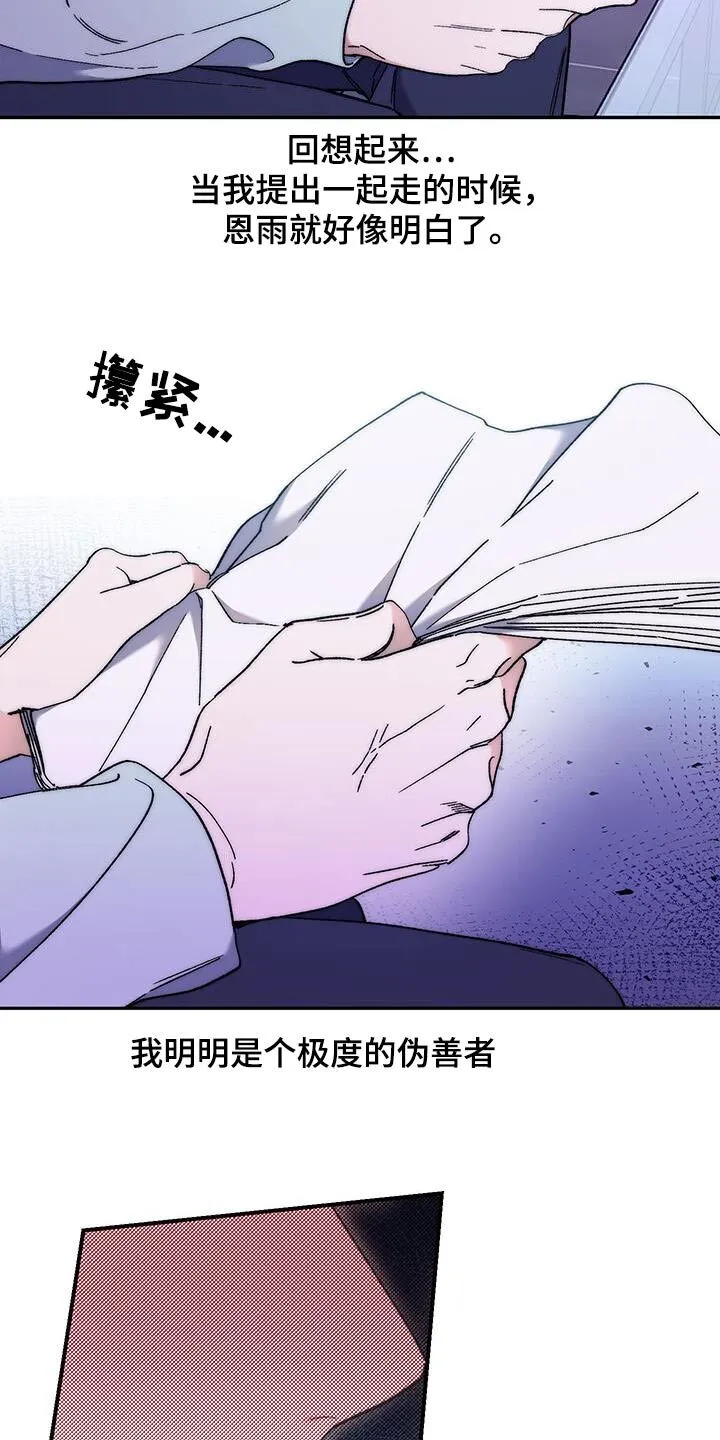 第47章：采访 第21页