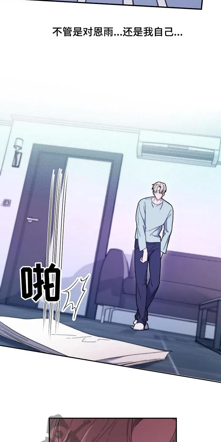 第47章：采访 第23页