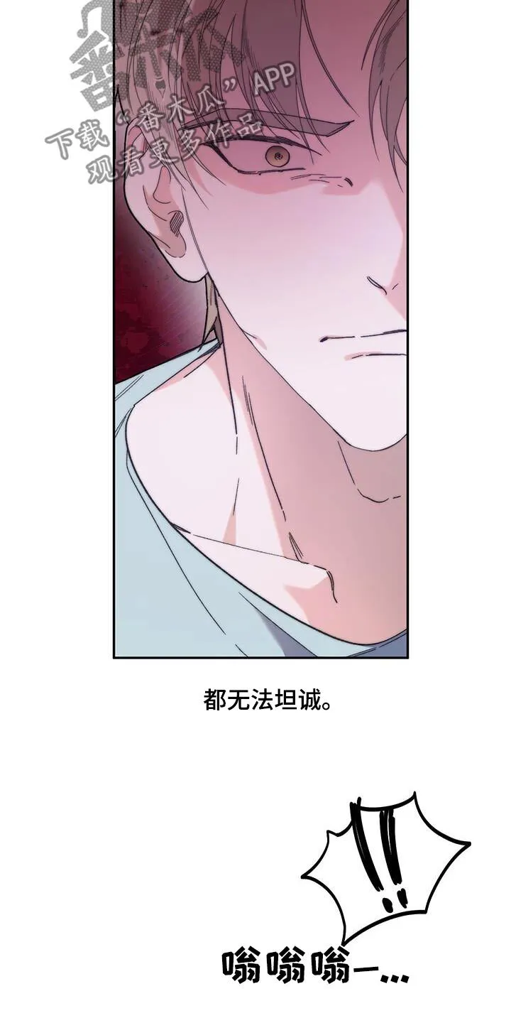 第47章：采访 第24页