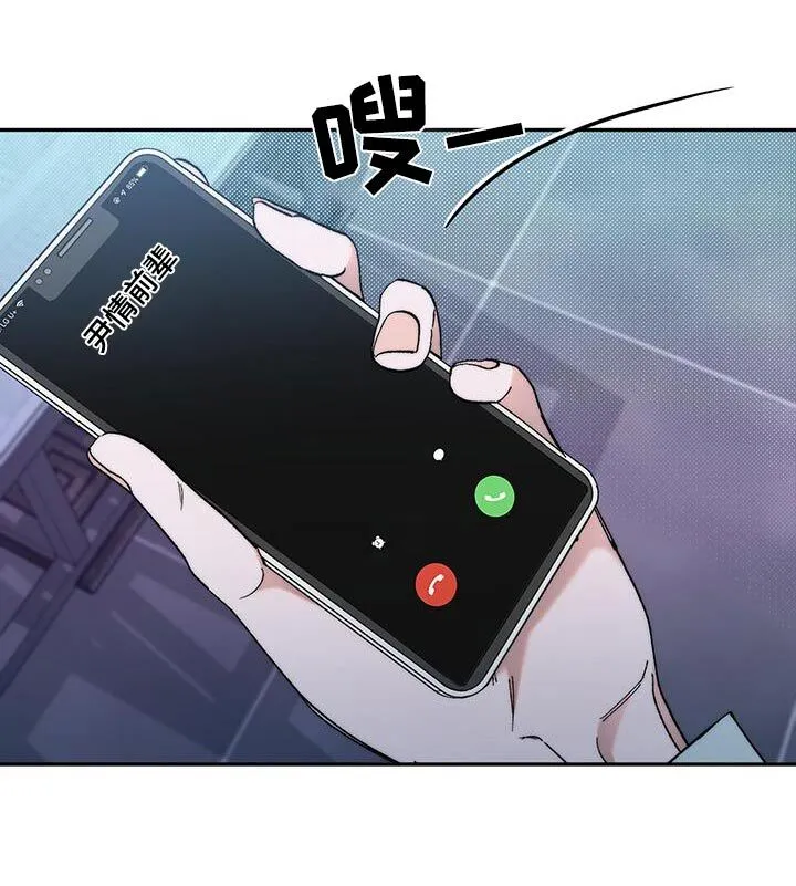第47章：采访 第25页