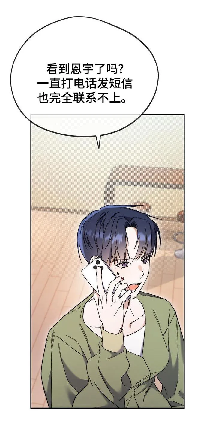 第47章：采访 第27页