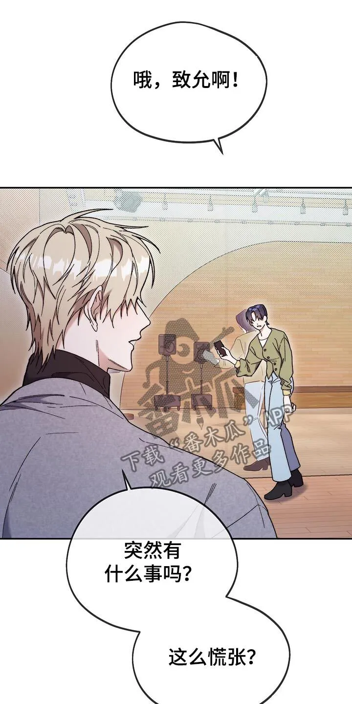 第47章：采访 第29页