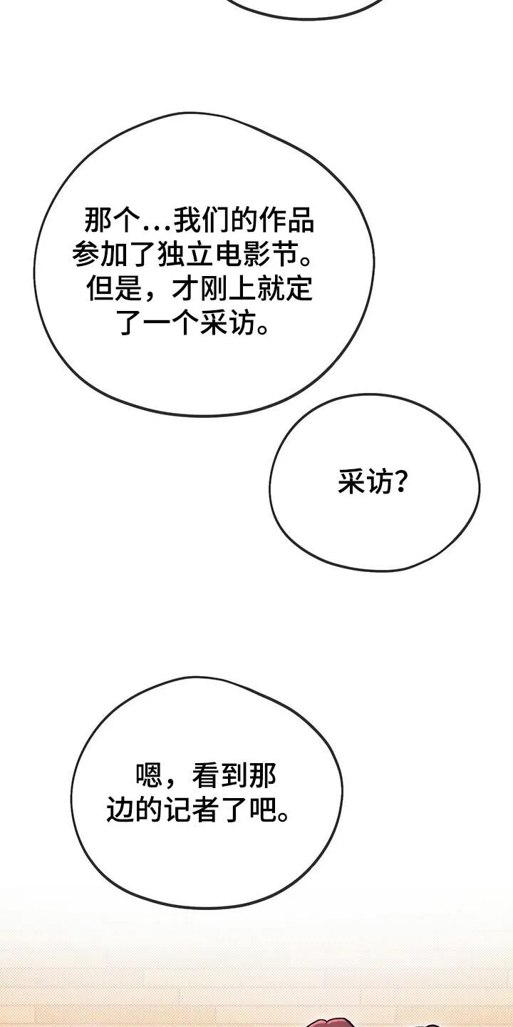 第47章：采访 第30页