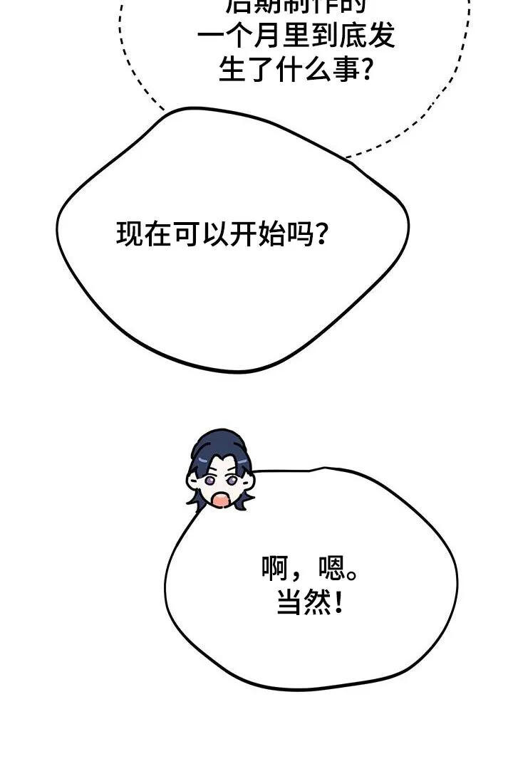 第47章：采访 第35页