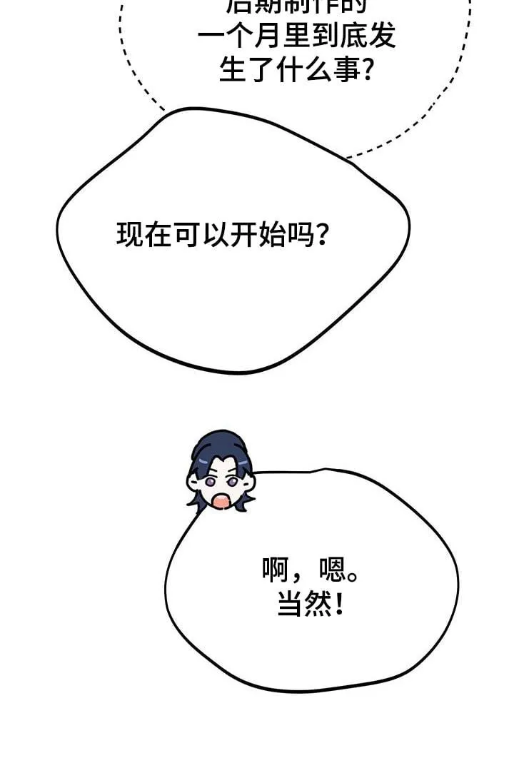 第48章：绑架你 第2页