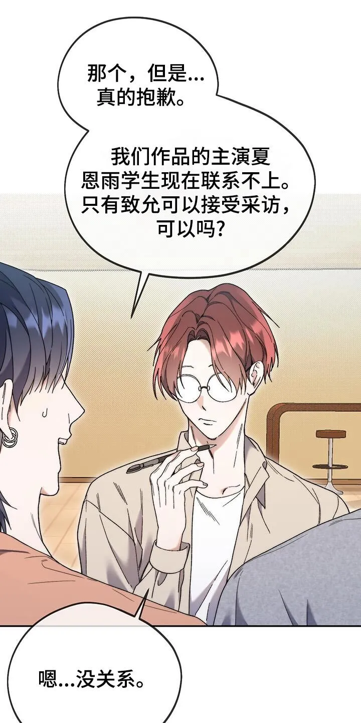第48章：绑架你 第3页